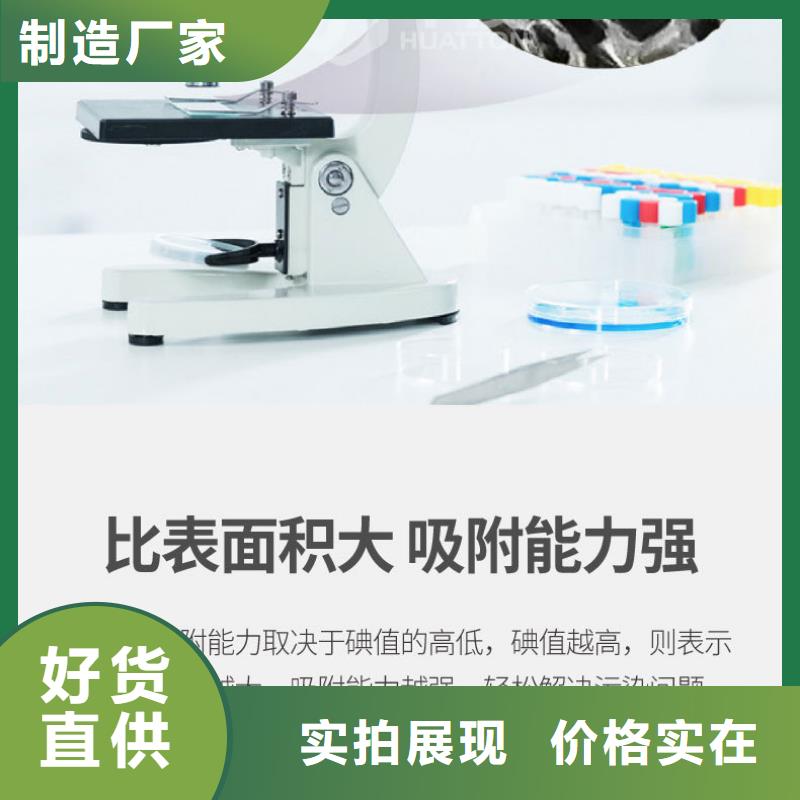 处理柱状活性炭