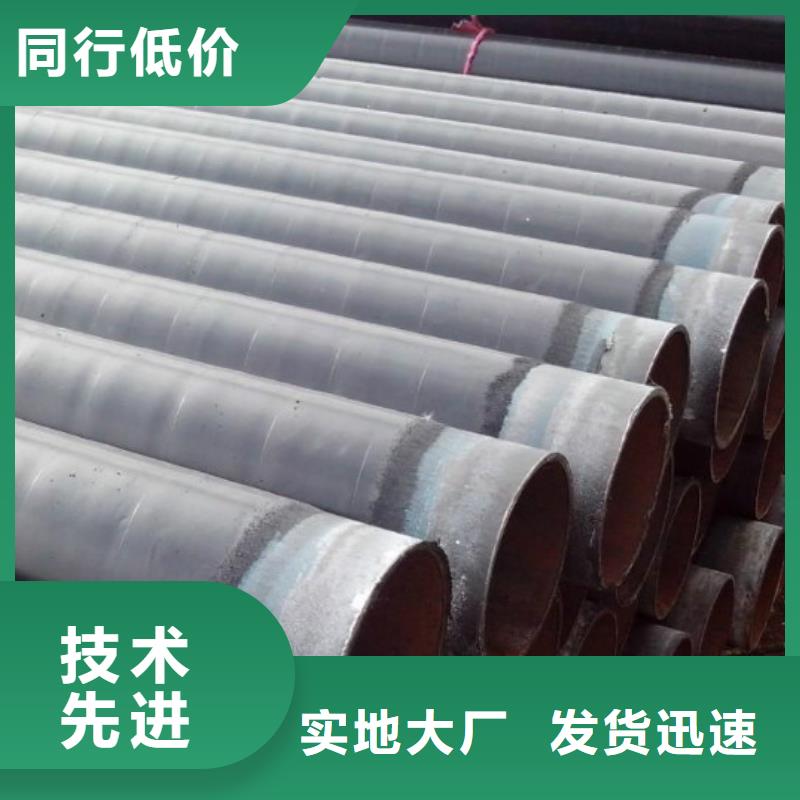 |敦煌|金塔|定西|兰州|甘南|庆阳|白银|武威工建【 防腐管_3pe防腐管用的放心】