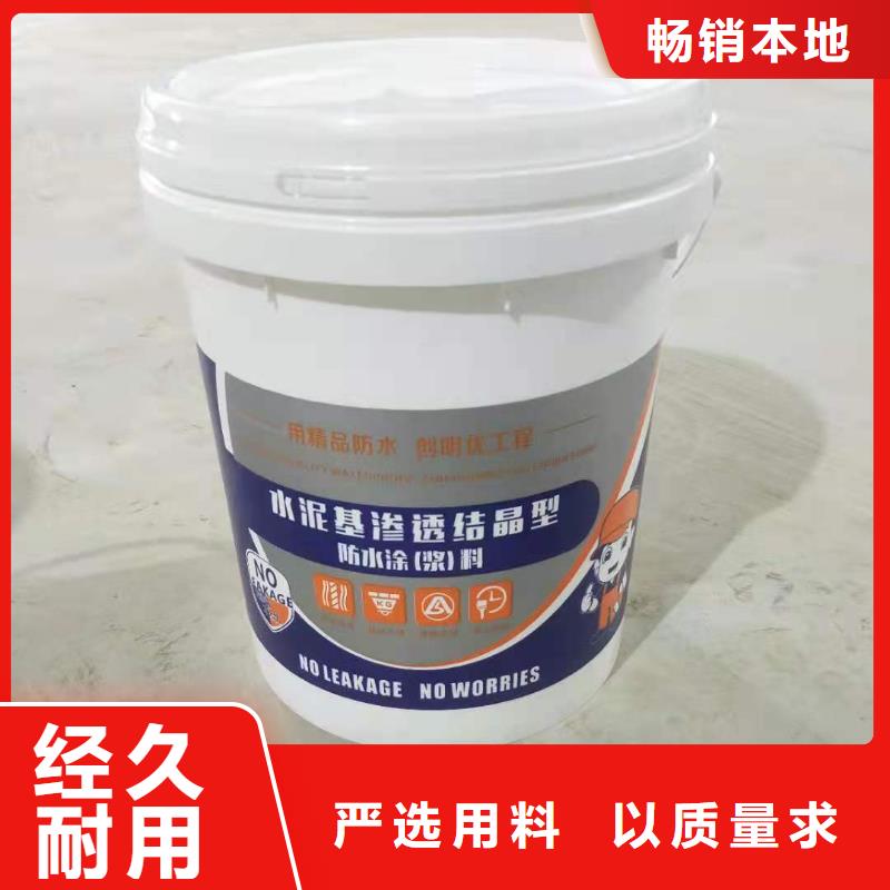 水泥基渗透结晶型防水涂料环氧煤沥青漆高性价比