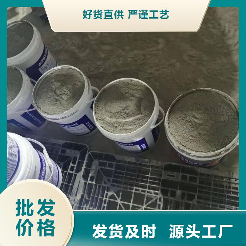 水泥基层防水抗渗材料施工工艺