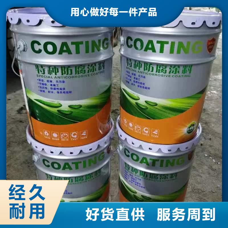 氰凝防水防腐涂料施工工艺