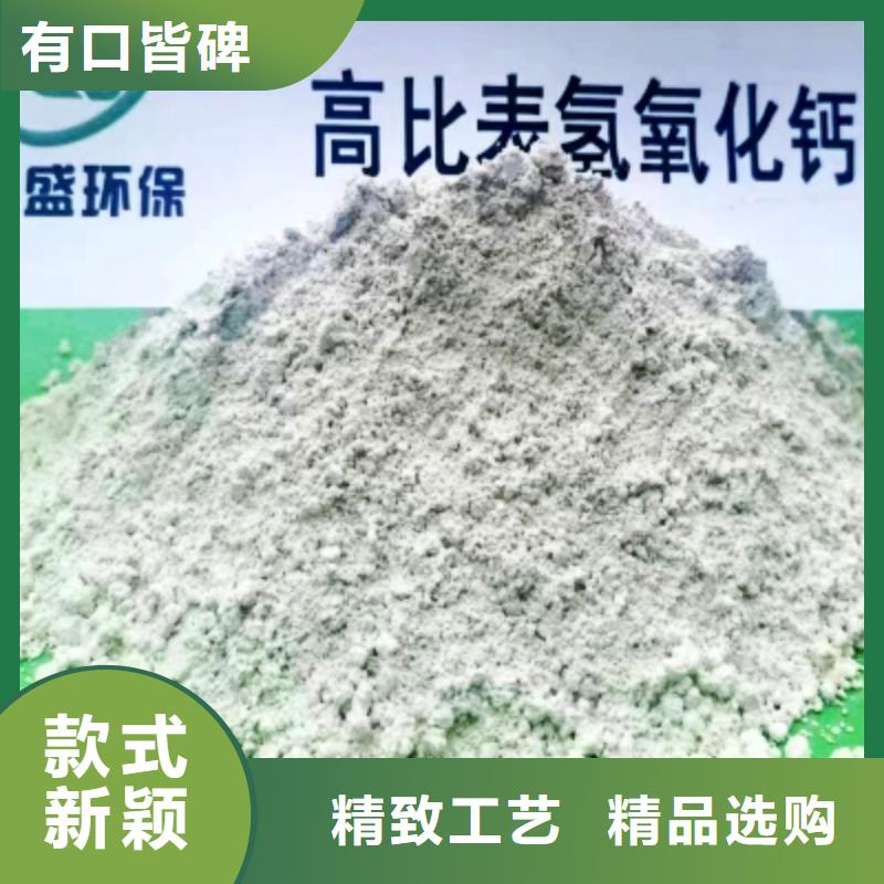 注重高比表面积氢氧化钙质量的厂家