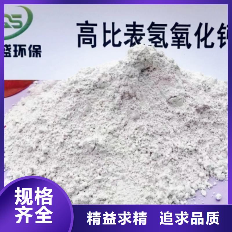 氢氧化钙脱硫剂-氢氧化钙脱硫剂价格低