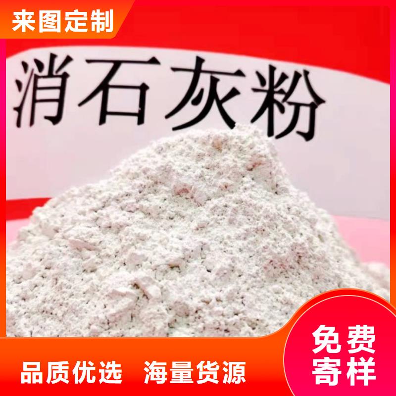 高活性钙剂脱硫剂成分-只做精品