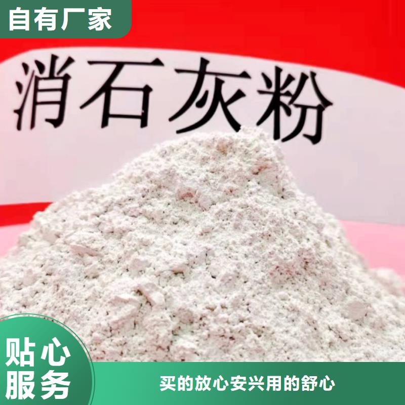 质量好的高比表氢氧化钙大型厂家