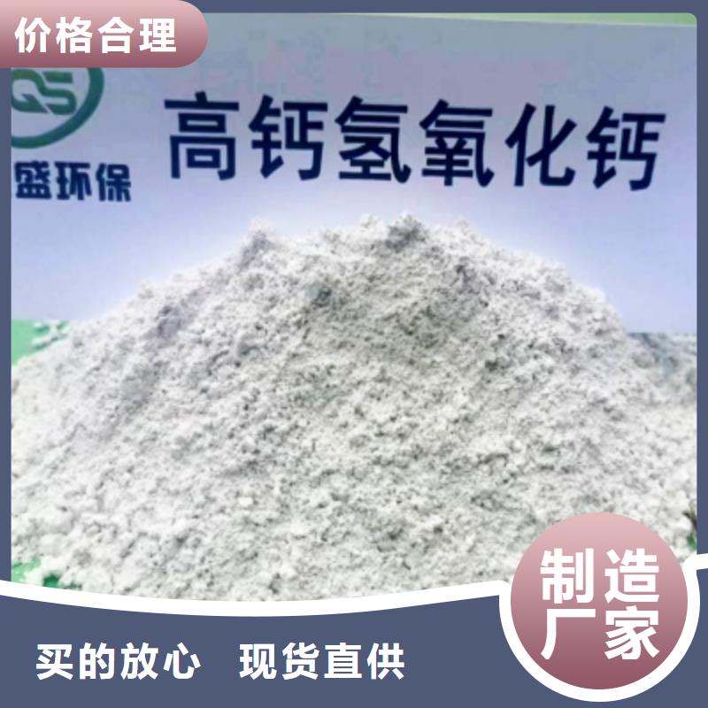 氢氧化钙脱硫剂【氢氧化钙】品质无所畏惧