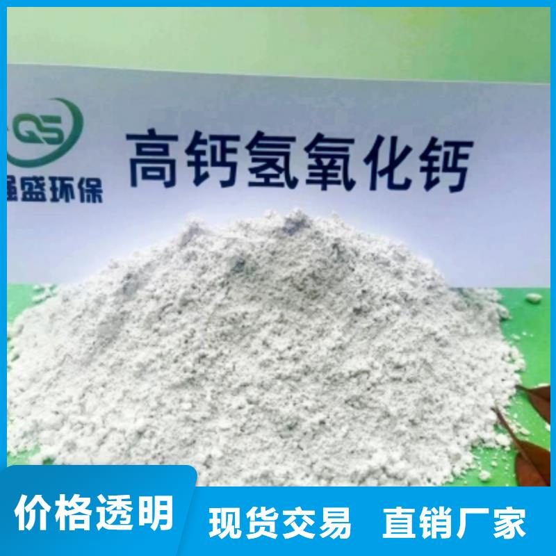 氢氧化钙脱硫剂好货采购