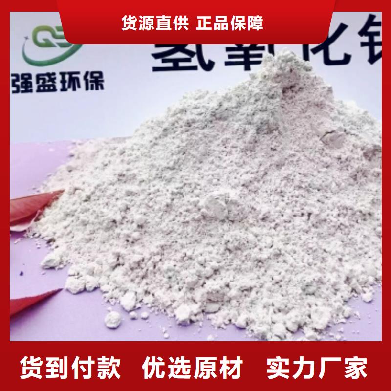 氢氧化钙脱硫剂厂家售后完善