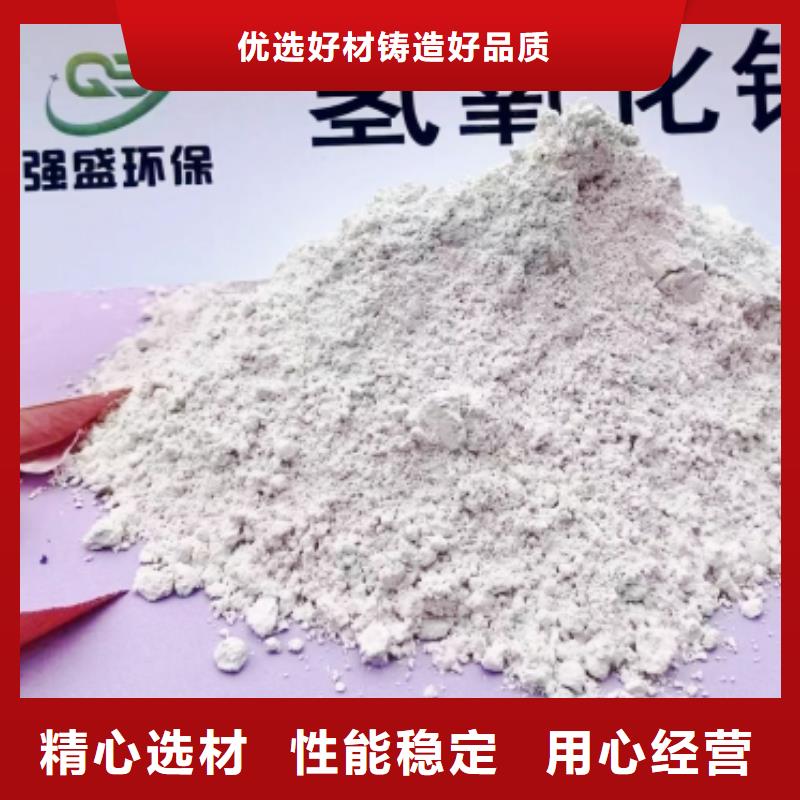 【高比表面积氢氧化钙】_氢氧化钙现货供应