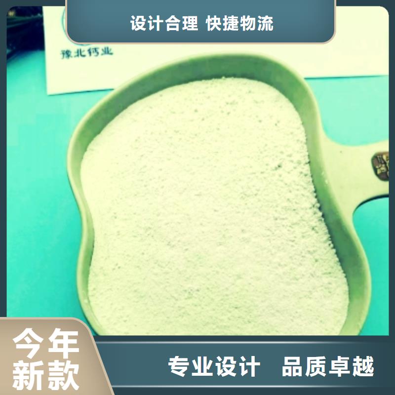  高比表面积氢氧化钙按需定制真材实料