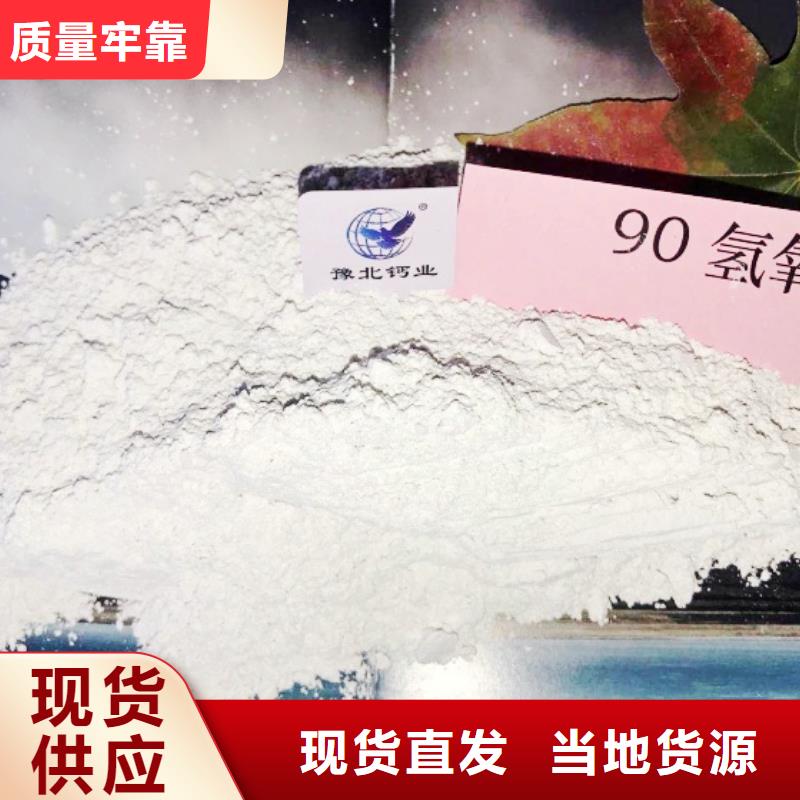  高比表面积氢氧化钙设计制造销售服务一体