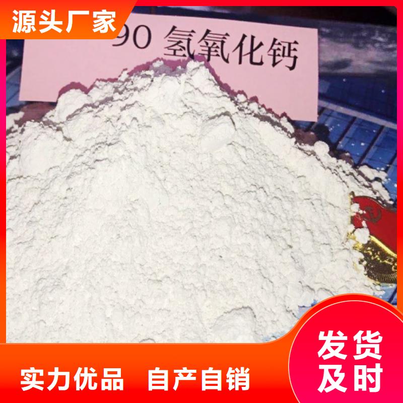 【 氧化钙 氢氧化钙拒绝伪劣产品】当地制造商
