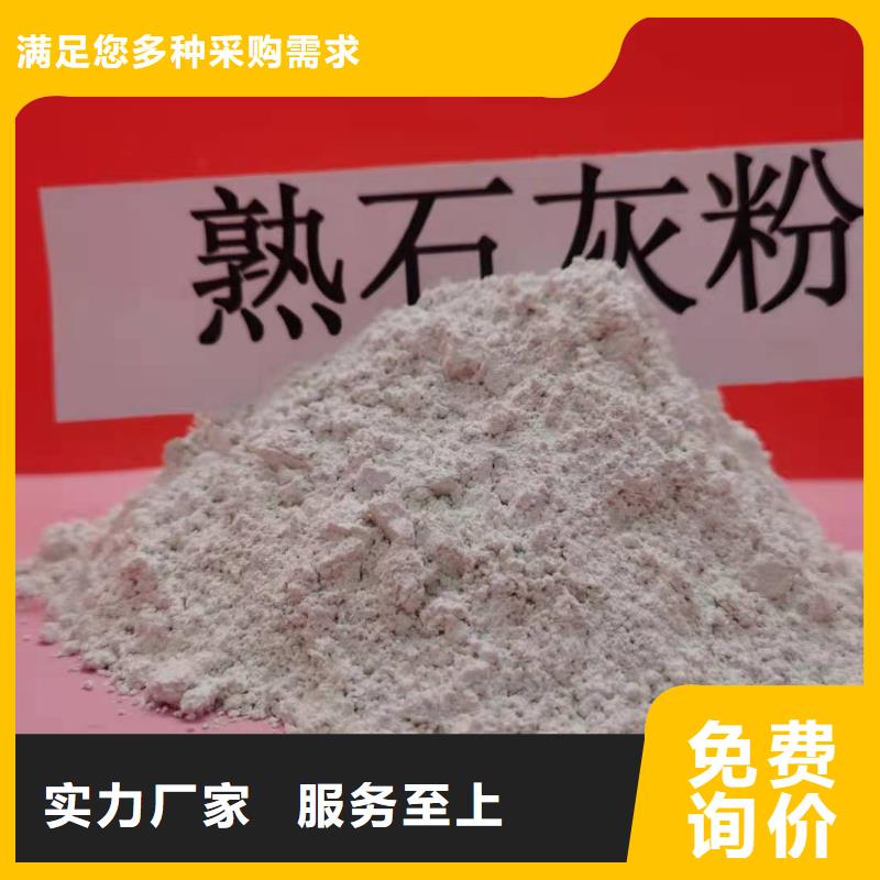 供应批发颗粒氢氧化钙-大型厂家