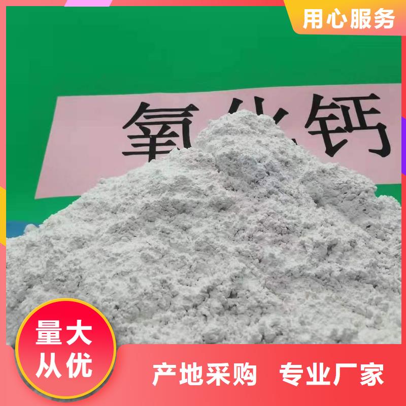 生产新型氢氧化钙脱硫剂的厂家