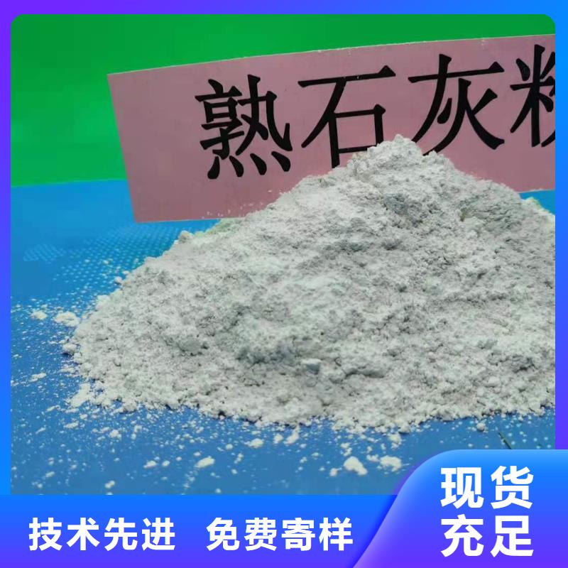 价格合理的优质高活性氢氧化钙生产厂家