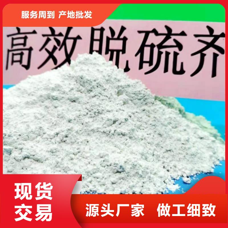 高活性钙基粉状脱硫剂-高活性钙基粉状脱硫剂厂家现货