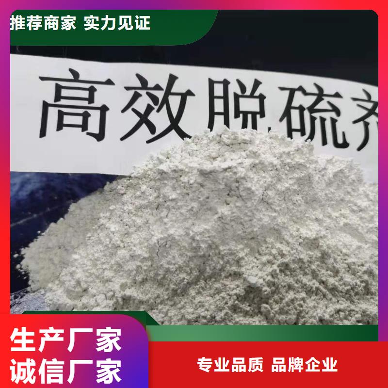 供应批发新型氢氧化钙脱硫剂-靠谱