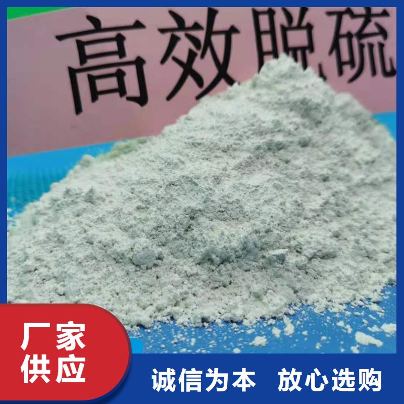 质量优的高活性氢氧化钙脱硫剂生产厂家