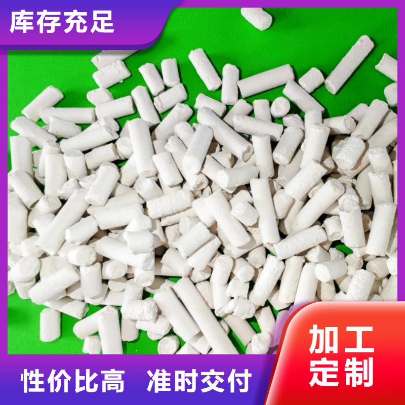质量优的氢氧化钙颗粒品牌厂家