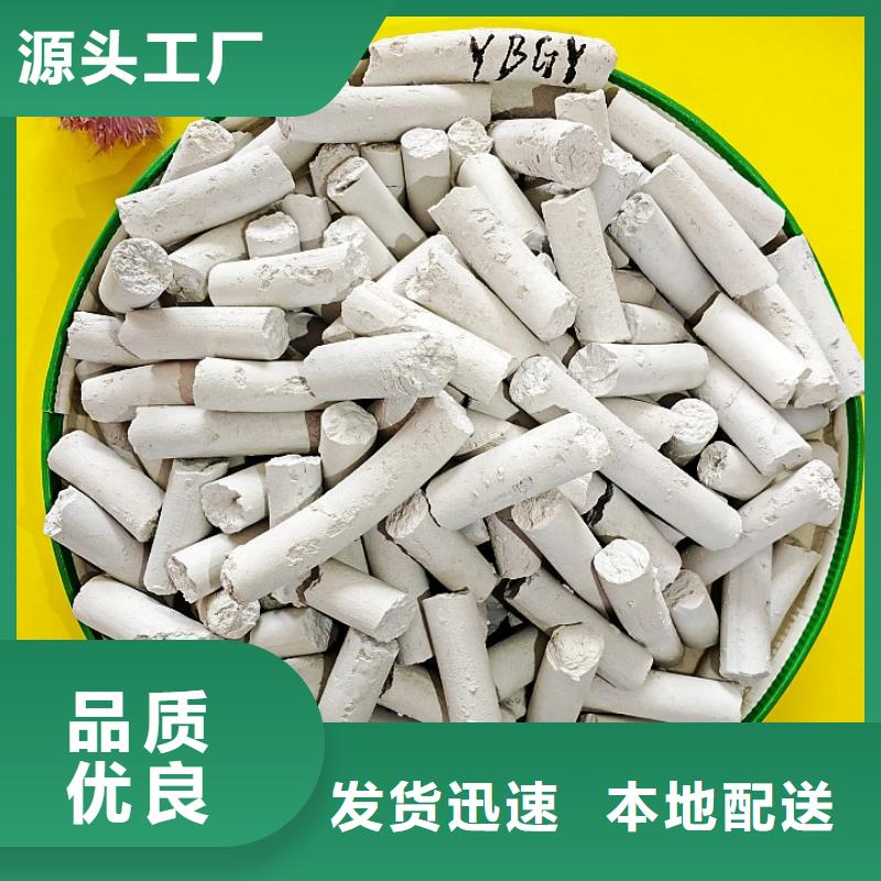  工业级氢氧化钙多种优势放心选择