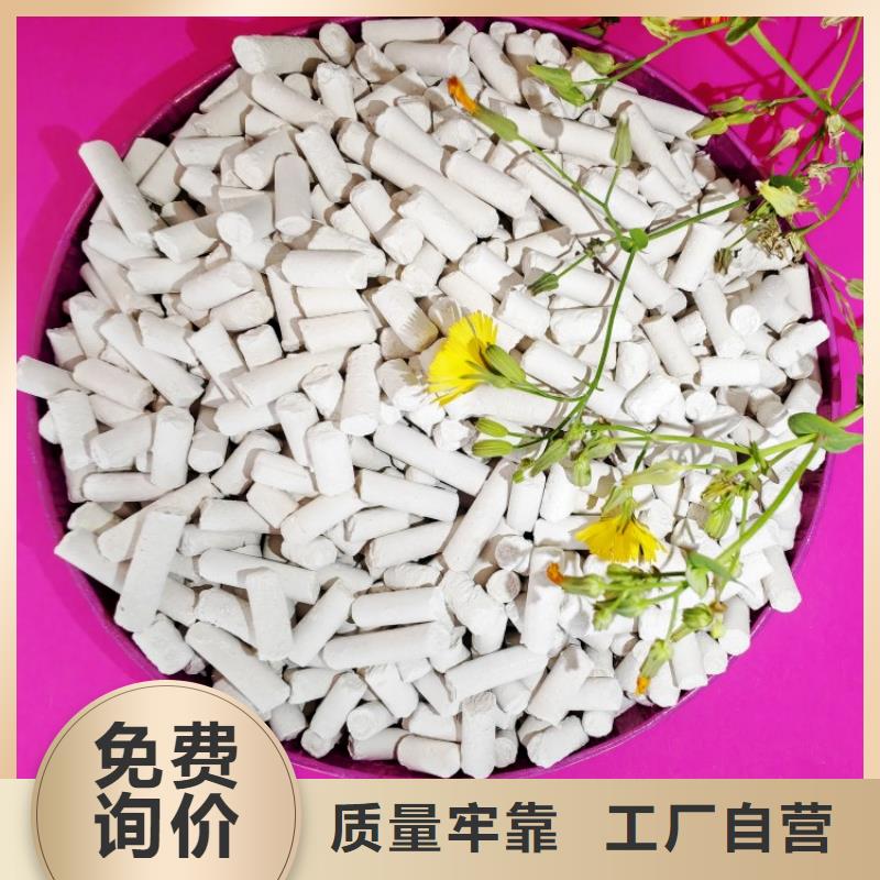 支持定制的氢氧化钙颗粒公司