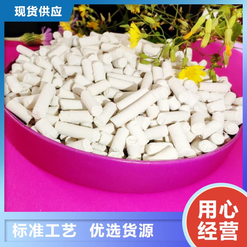 质量优的氢氧化钙颗粒品牌厂家