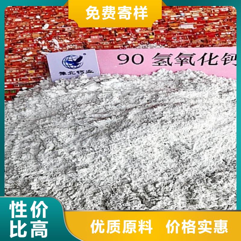  氢氧化钙厂家直销放心