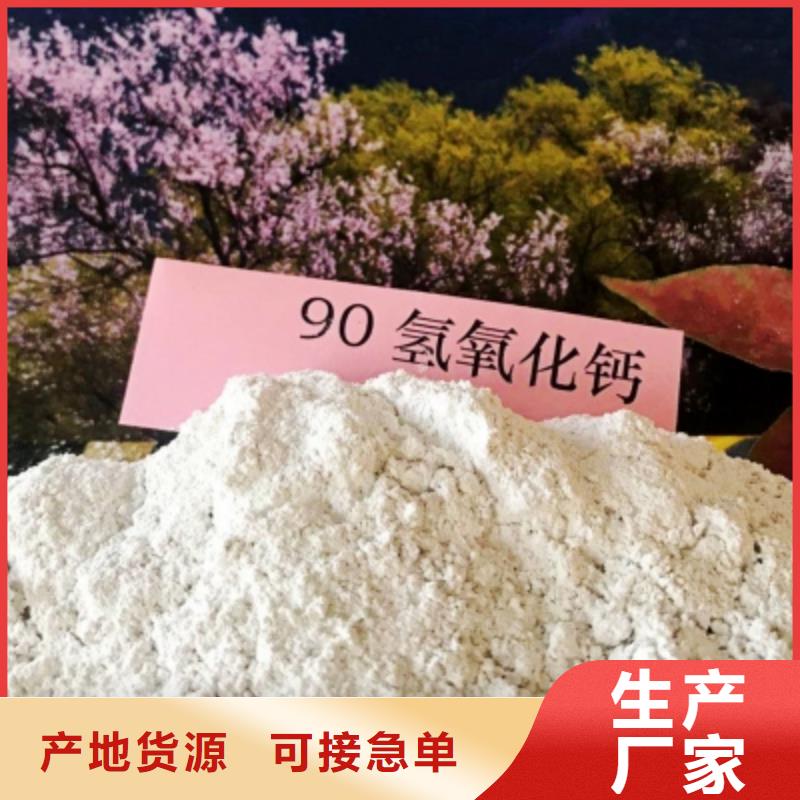 高活性氢氧化钙用于皮革去污简介