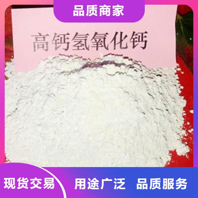  氢氧化钙诚信商家