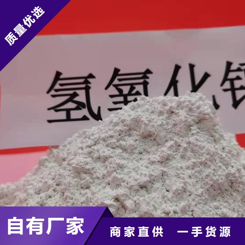 氢氧化钙用于焦化厂脱硫简介