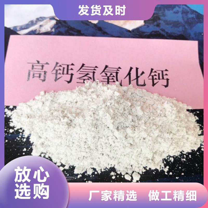  氢氧化钙物流配货上门