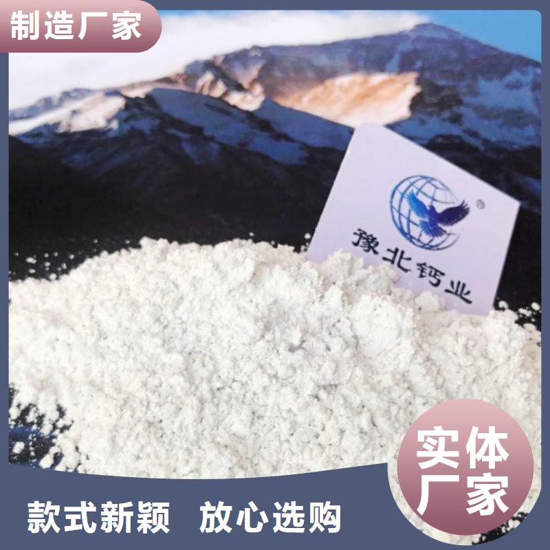 【氢氧化钙_氢氧化钙供应精选货源】