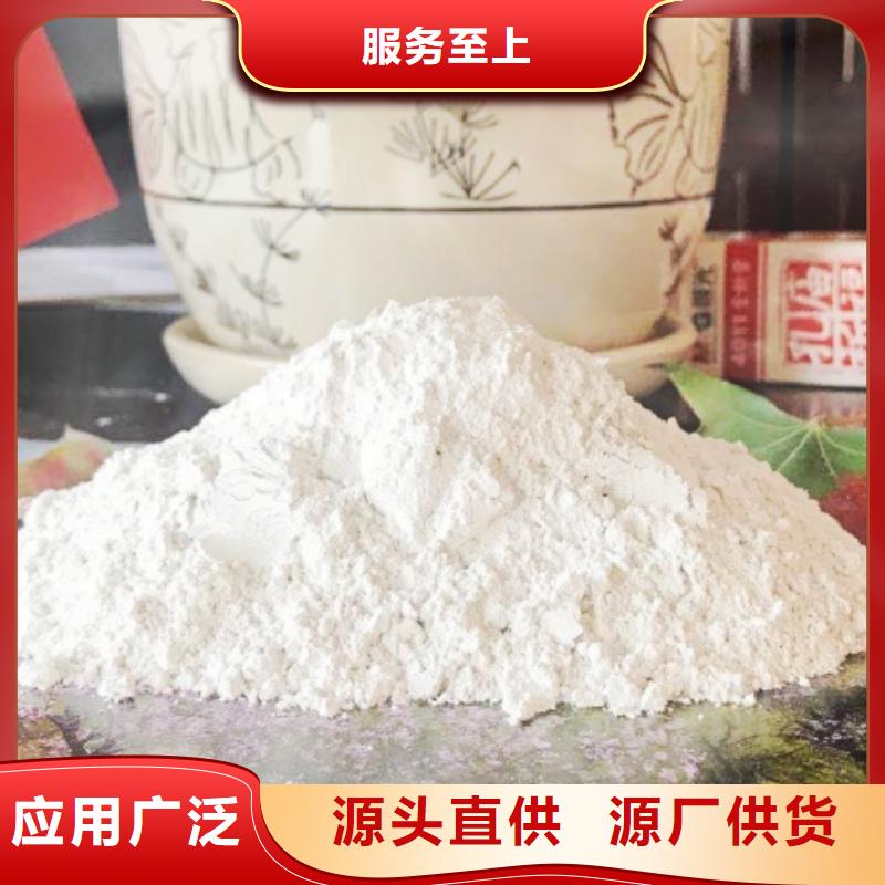  氢氧化钙定制销售售后为一体