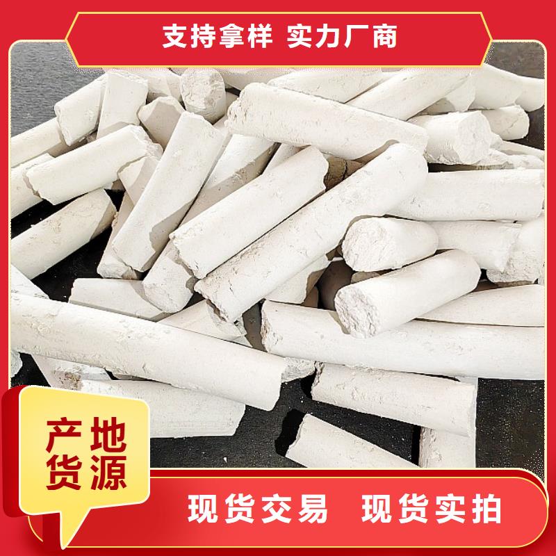氢氧化钙现货实拍