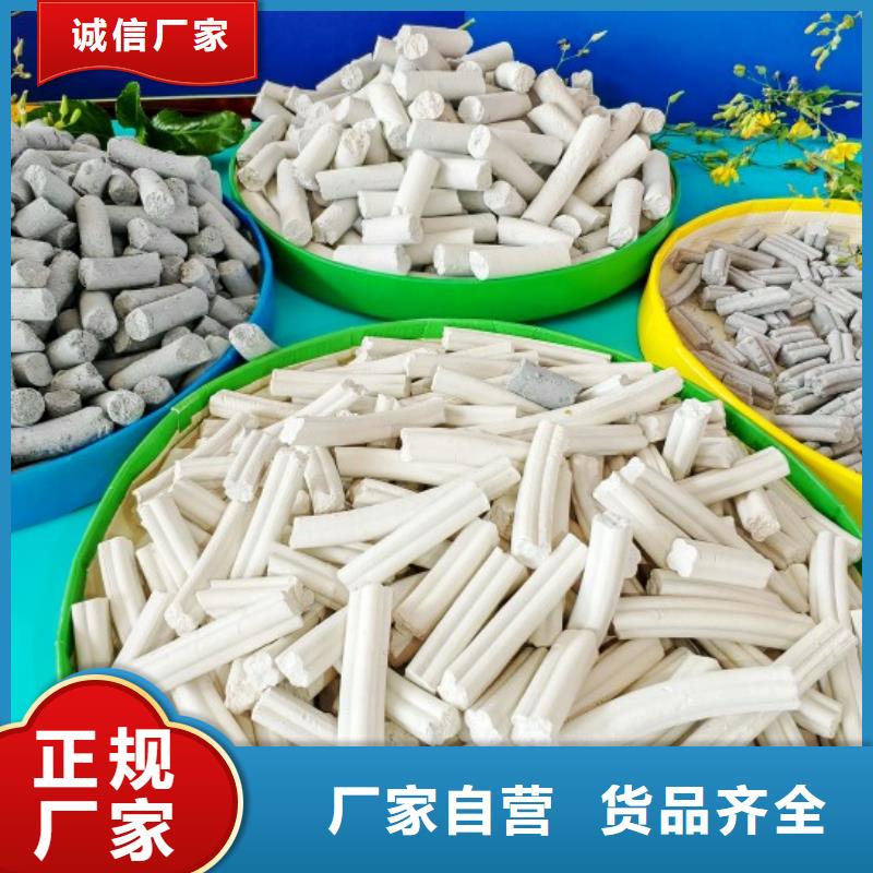 氢氧化钙【酸水中和剂】市场行情