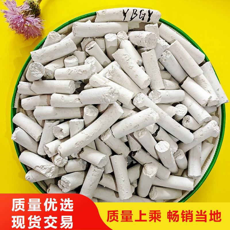  氢氧化钙送货上门