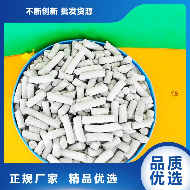 氢氧化钙颗粒氢氧化钙生产厂家
