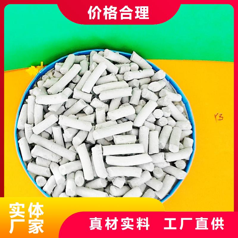  氢氧化钙定制销售售后为一体