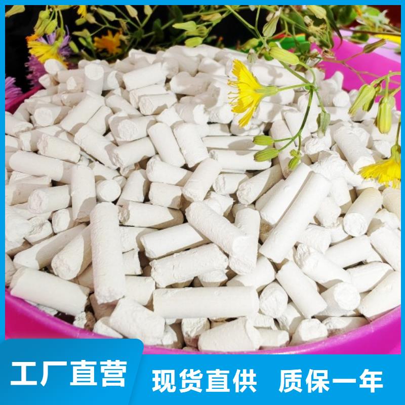 氢氧化钙专注细节专注品质