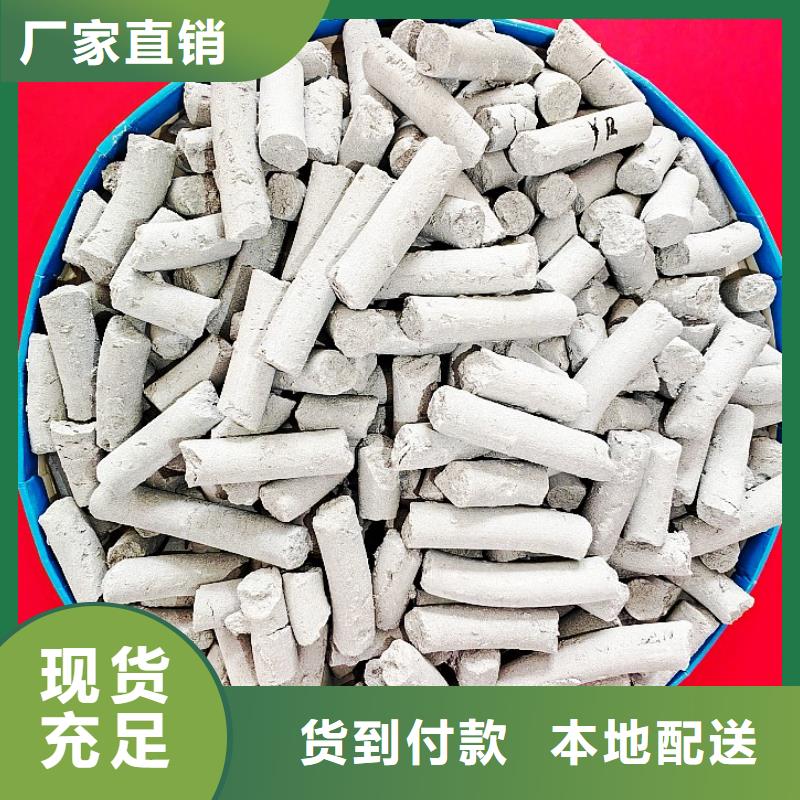 氢氧化钙酸水中和剂长期供应