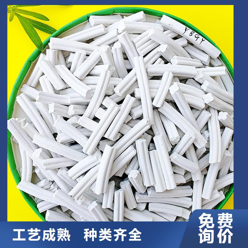 氢氧化钙让利客户