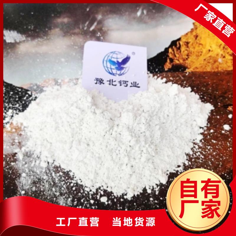 【氧化钙】_消石灰公司匠心工艺