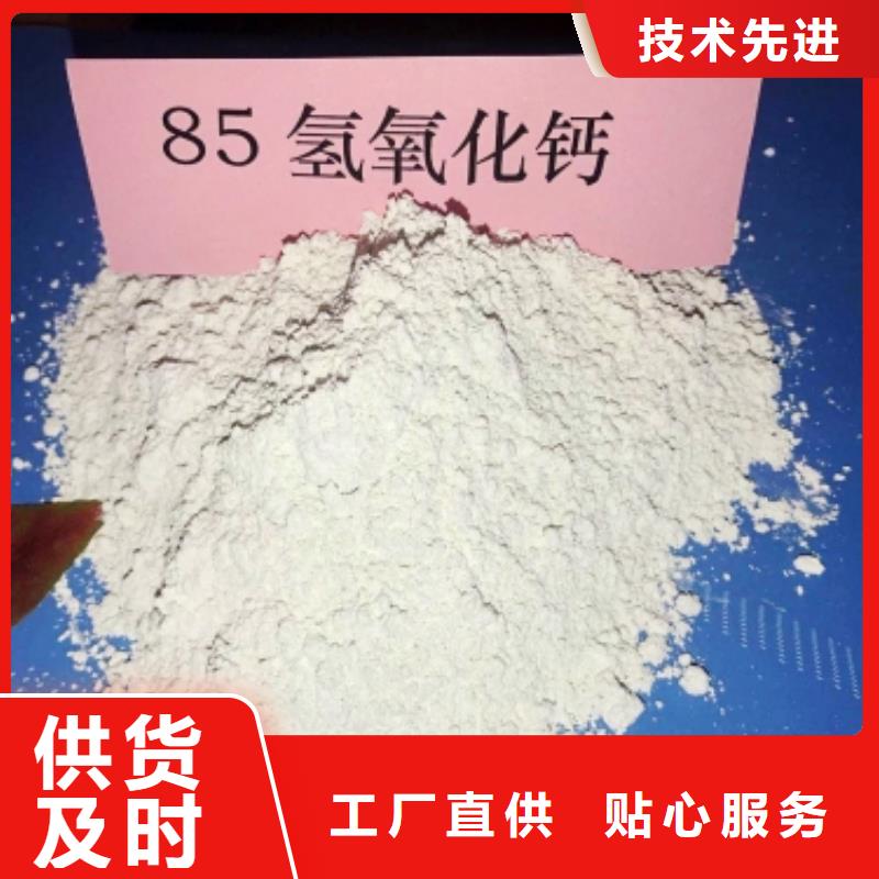 【氧化钙85氢氧化钙匠心工艺】