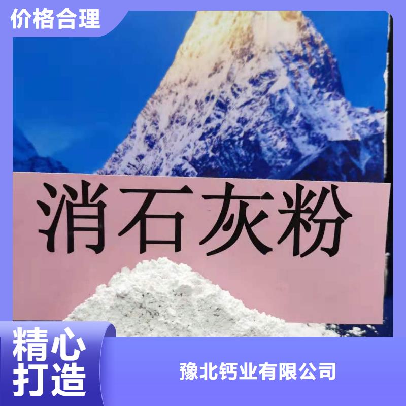 【氧化钙消石灰价格优选好材铸造好品质】
