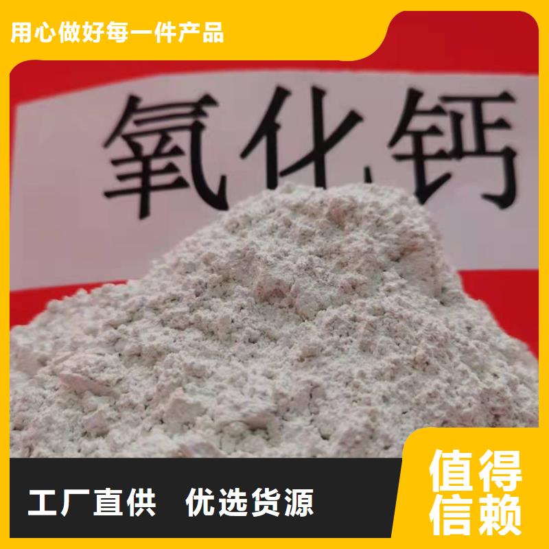 氧化钙 烟气脱硫剂货源报价