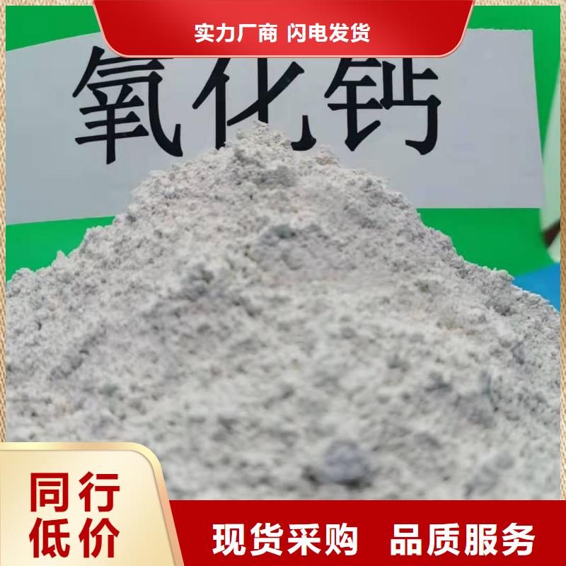 氧化钙多年行业积累