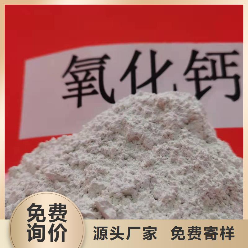 【氧化钙消石灰销售价格低】