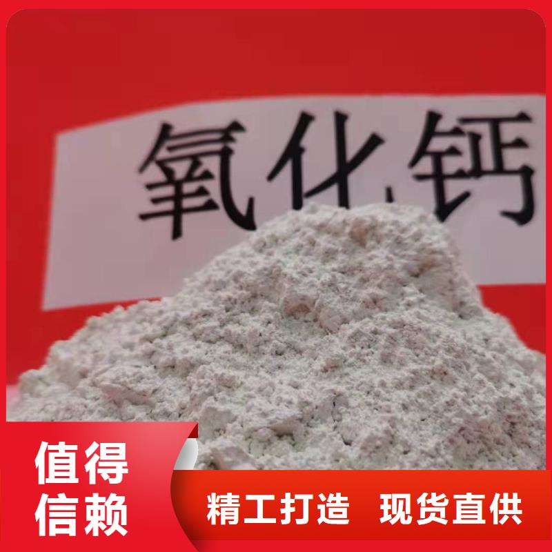 氧化钙精致工艺