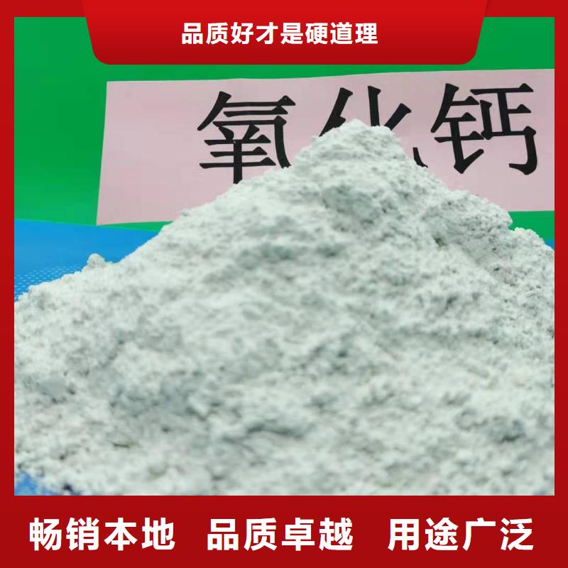 氧化钙多年行业积累