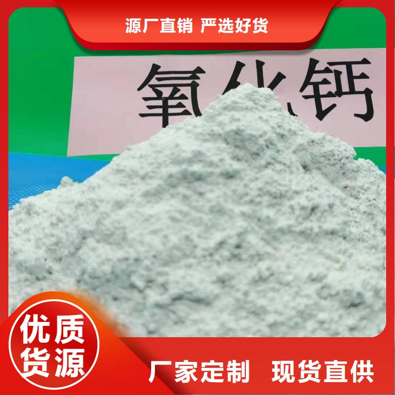 氧化钙-【氢氧化钙】厂诚信经营